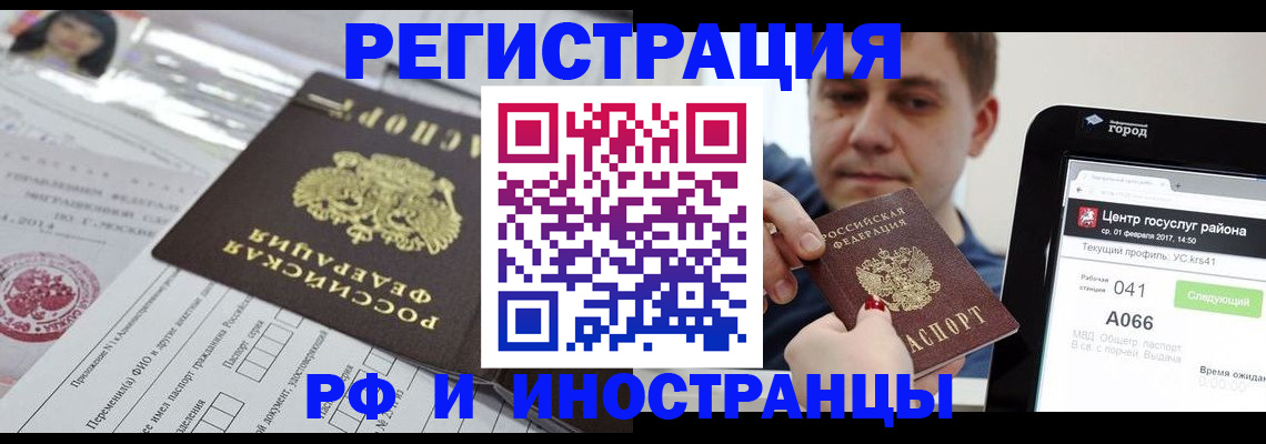 регистрация в Фурманове