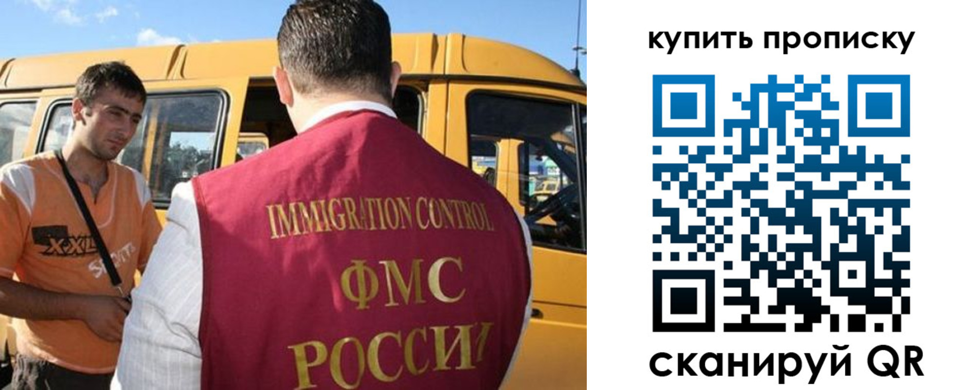 прописка 2025 в Фурманове