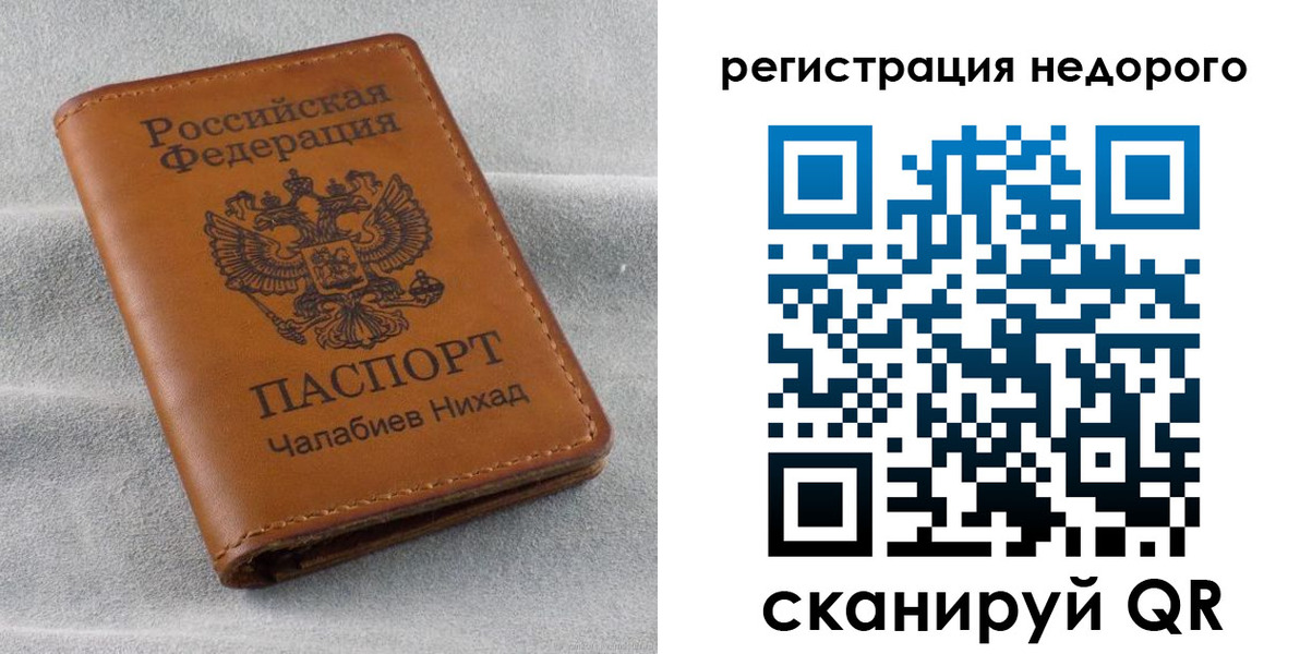 прописка для кредита в Фурманове