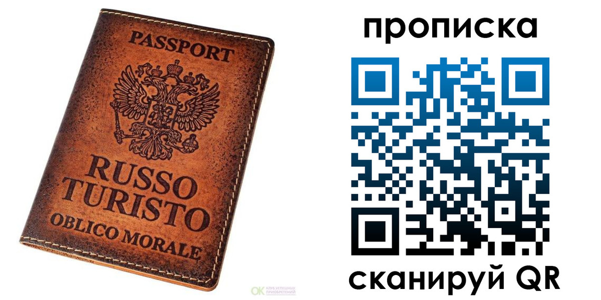 где прописаться в Фурманове