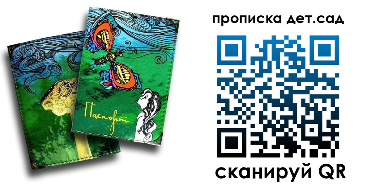 прописка паспорт в Фурманове