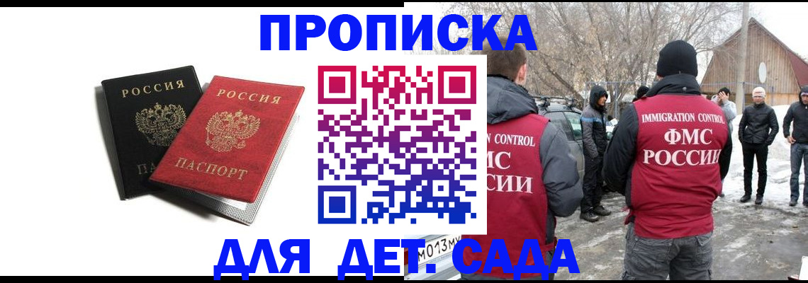 временная регистрация собственник в Фурманове