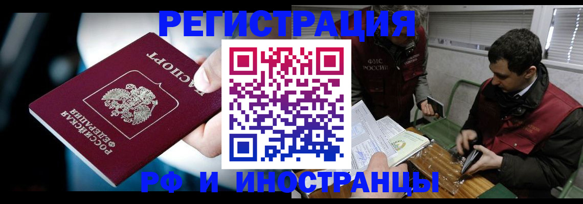 прописка ребенка в Фурманове