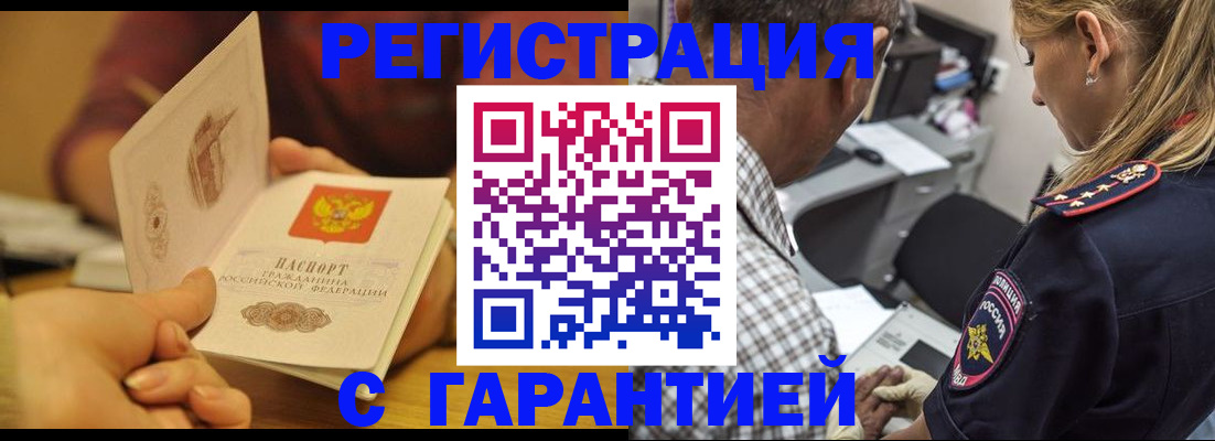прописка ребенка в Фурманове