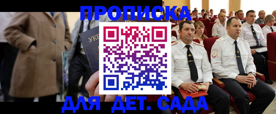 временная регистрация для всех в Фурманове