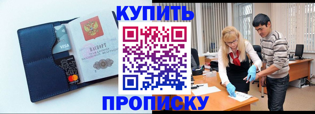 временная регистрация в квартире в Фурманове