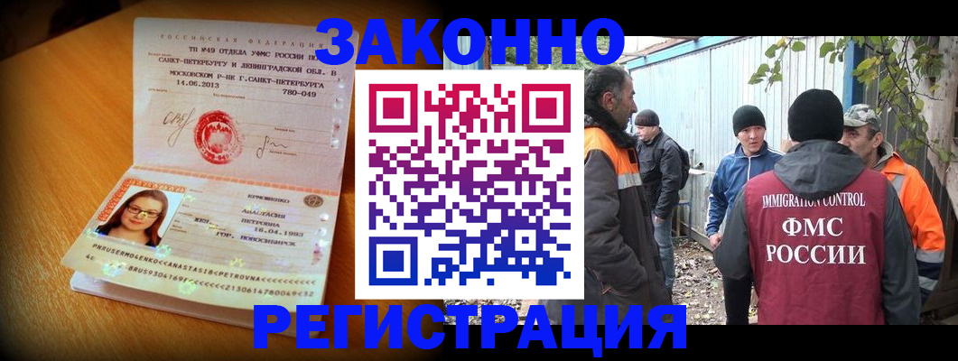 временная регистрация 2025 в Фурманове